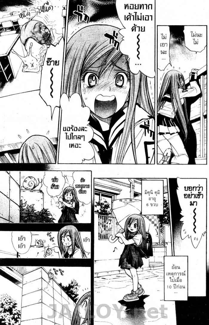 Read Mx0 TH Manga Online