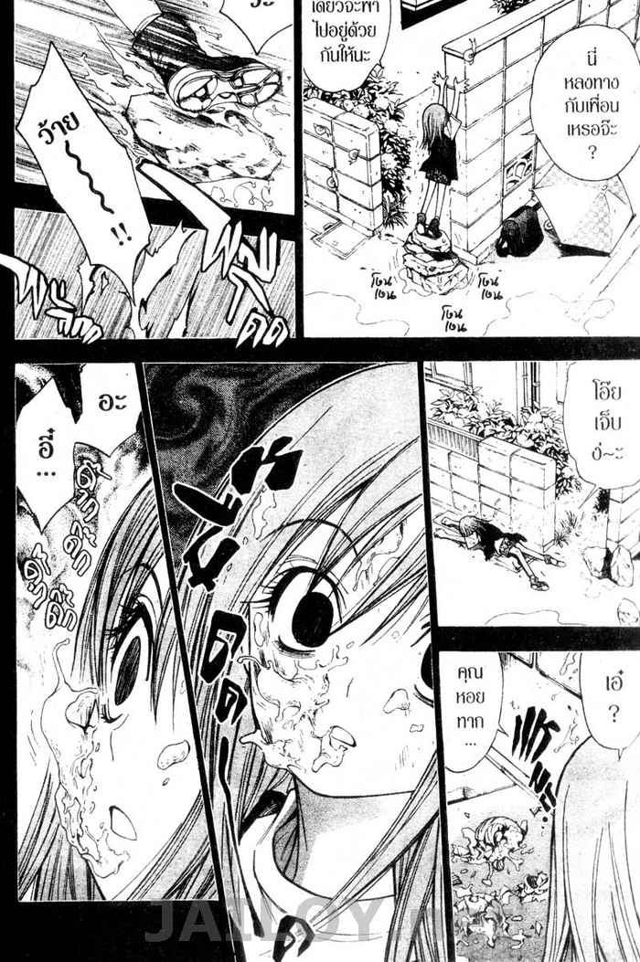 Read Mx0 TH Manga Online