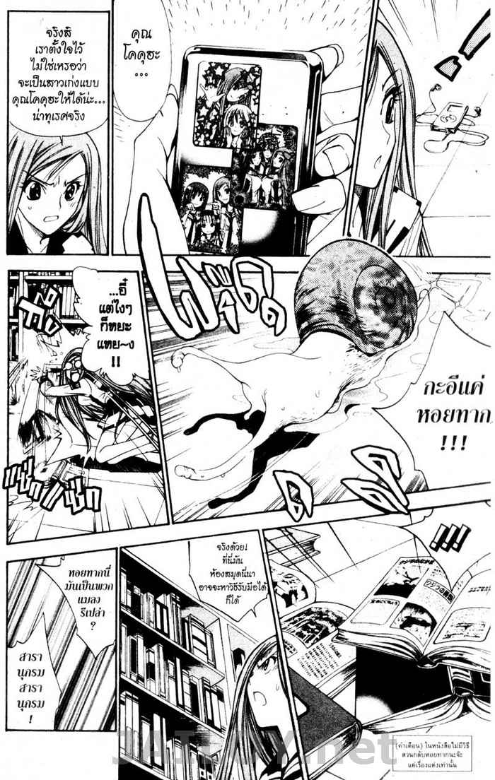 Read Mx0 TH Manga Online