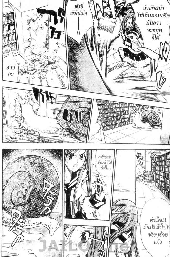 Read Mx0 TH Manga Online