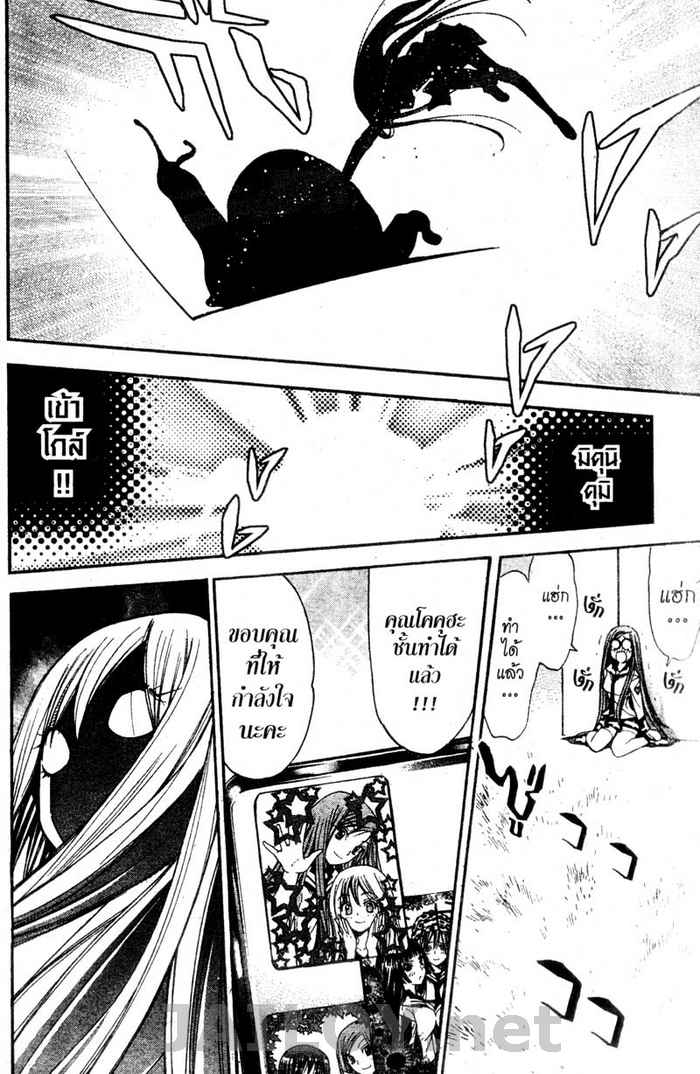 Read Mx0 TH Manga Online