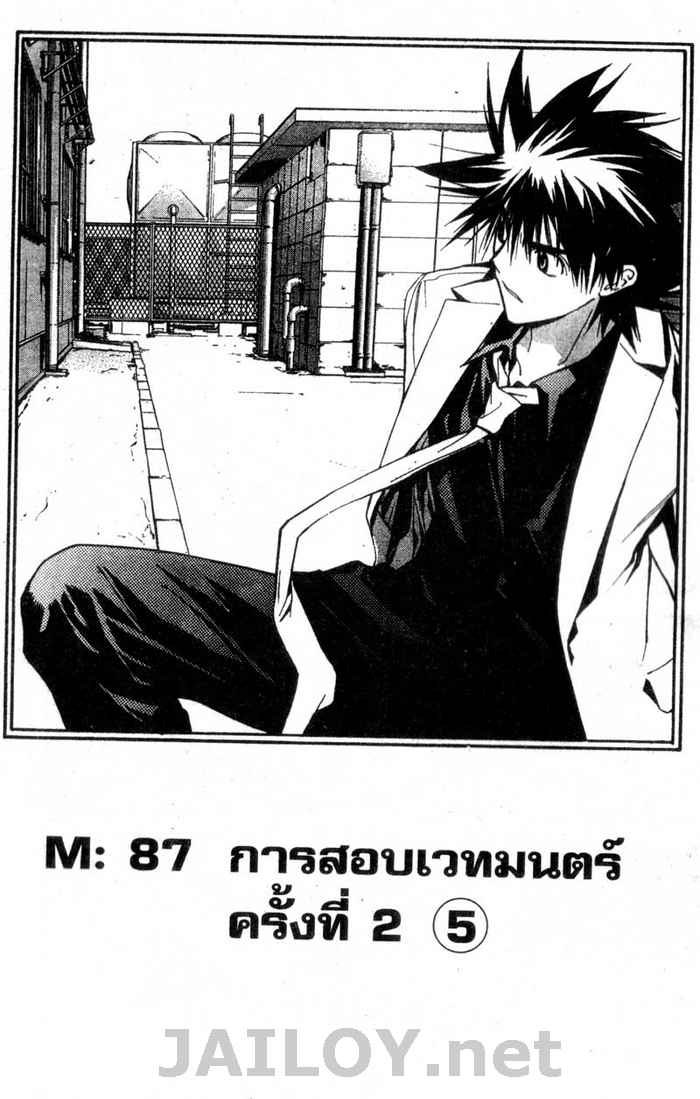 Read Mx0 TH Manga Online