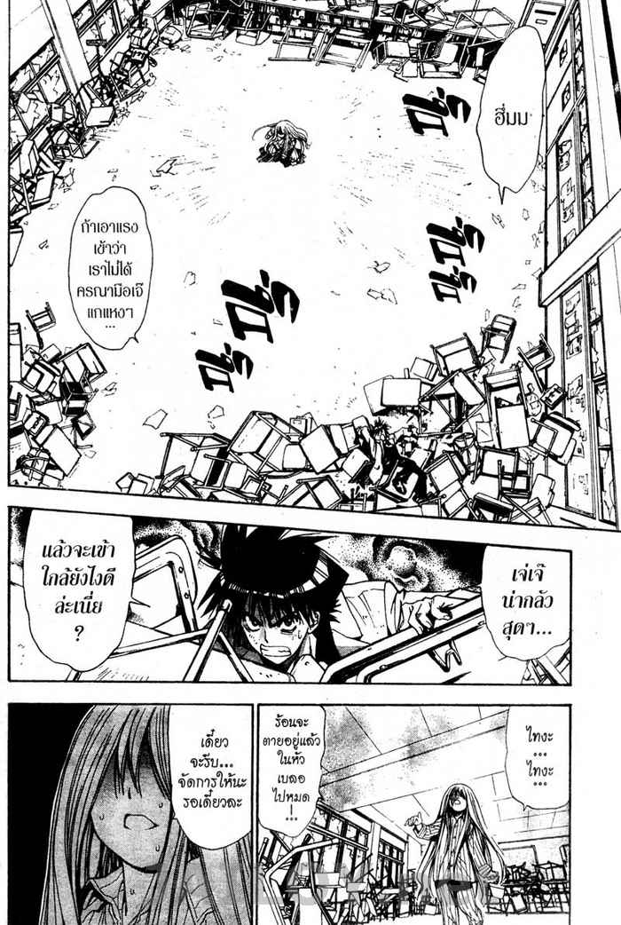 Read Mx0 TH Manga Online