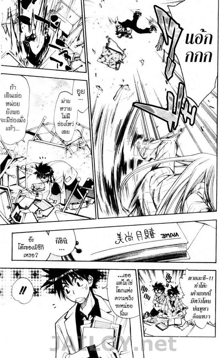 Read Mx0 TH Manga Online