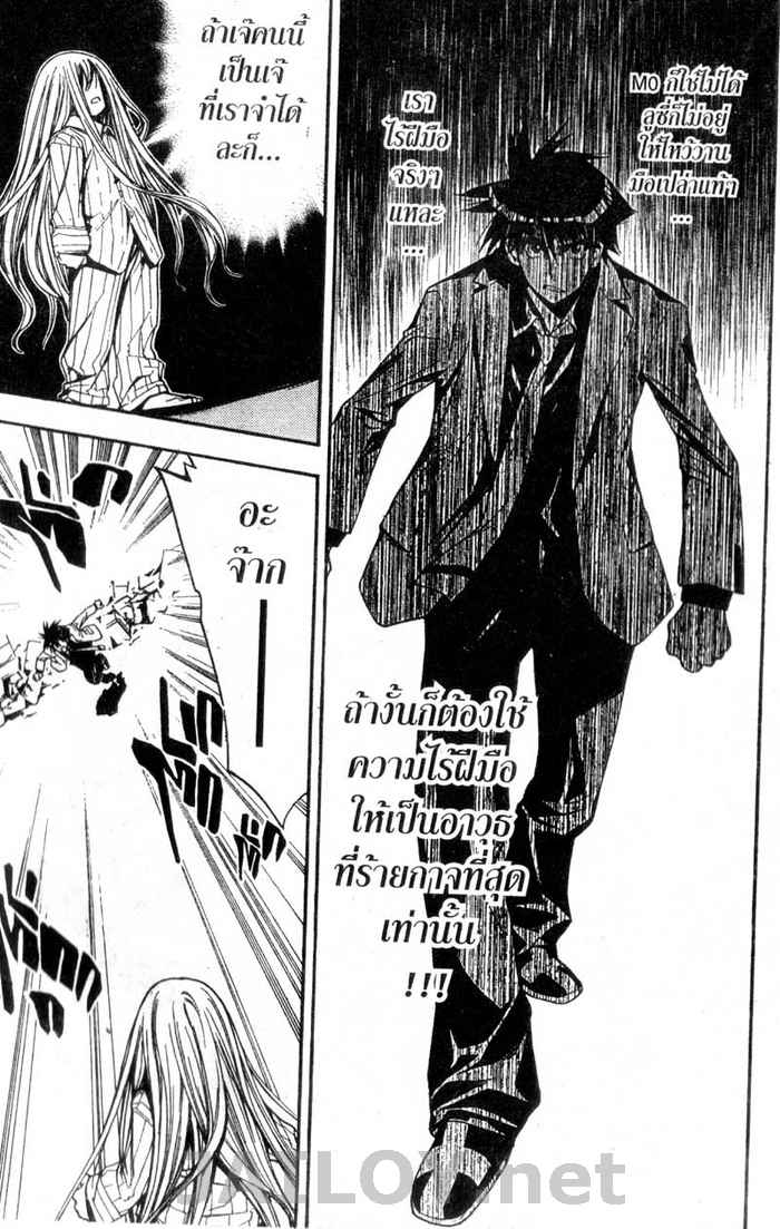 Read Mx0 TH Manga Online