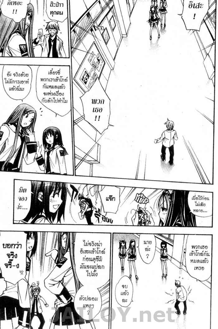 Read Mx0 TH Manga Online