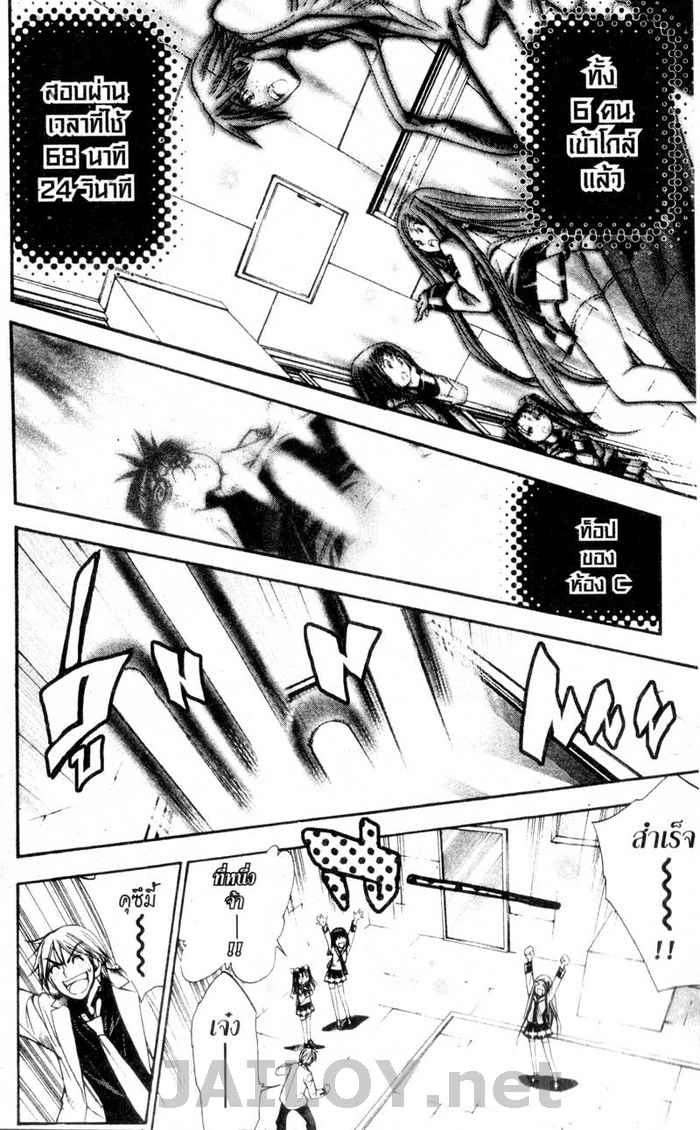 Read Mx0 TH Manga Online