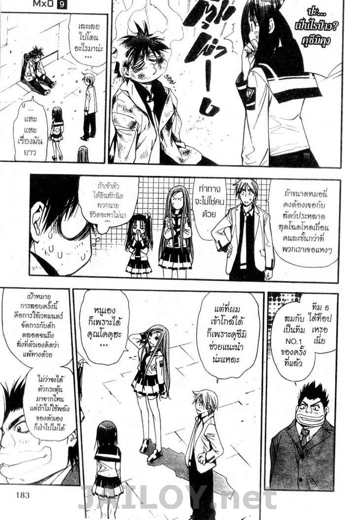 Read Mx0 TH Manga Online