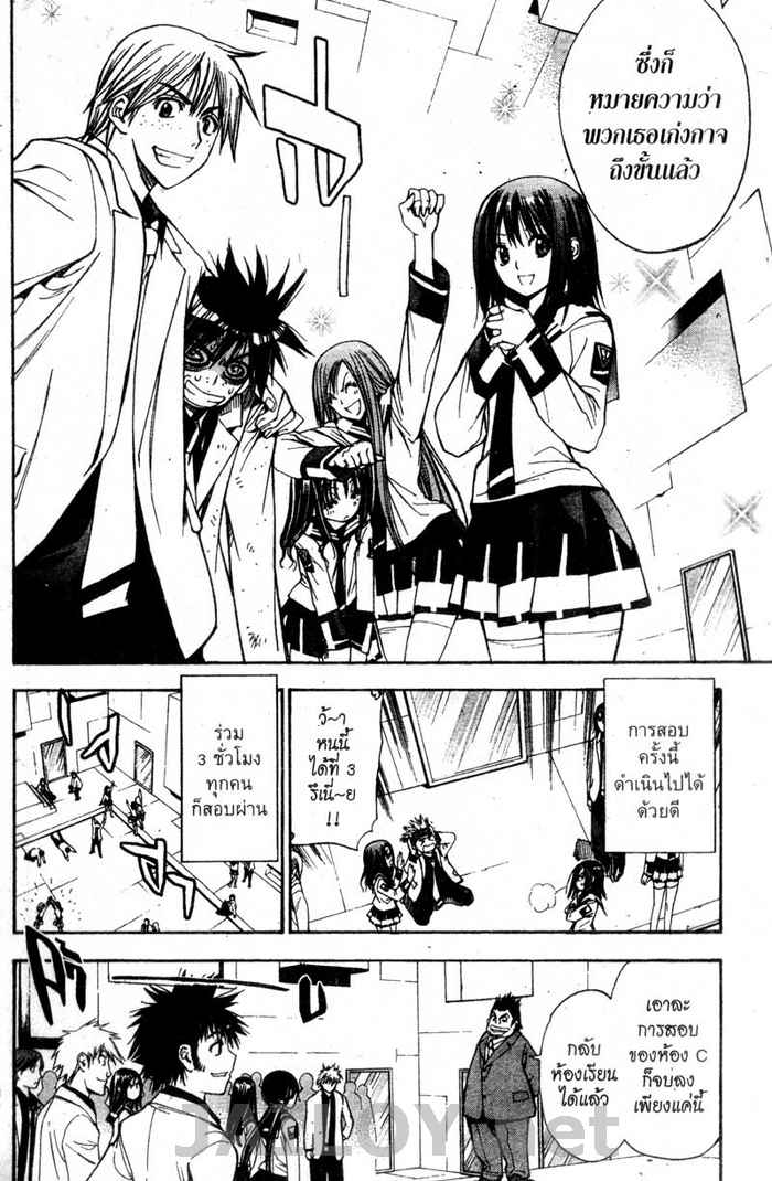 Read Mx0 TH Manga Online