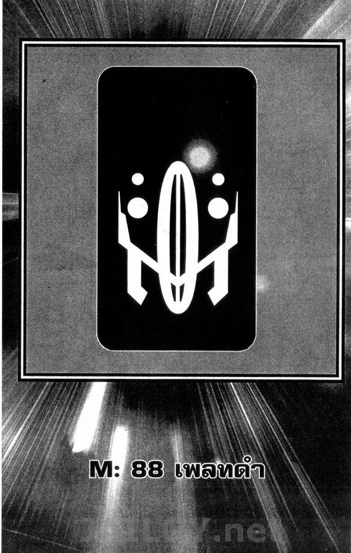 Read Mx0 TH Manga Online