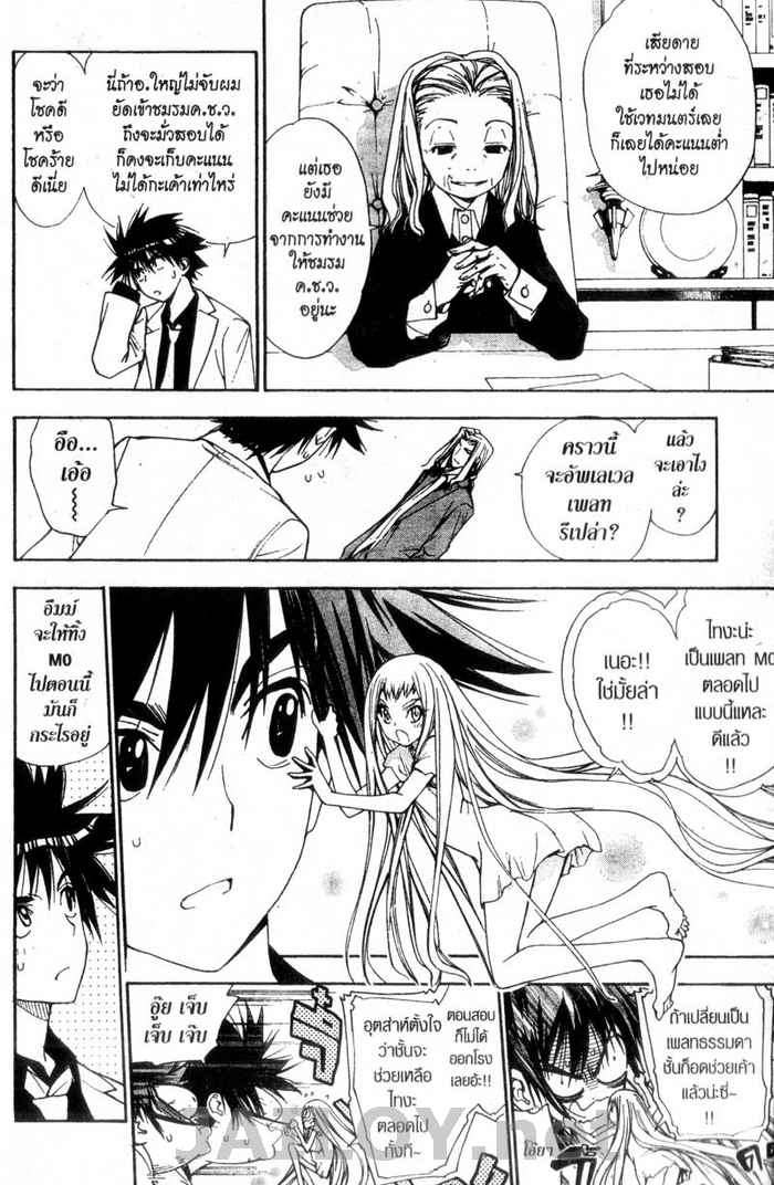 Read Mx0 TH Manga Online