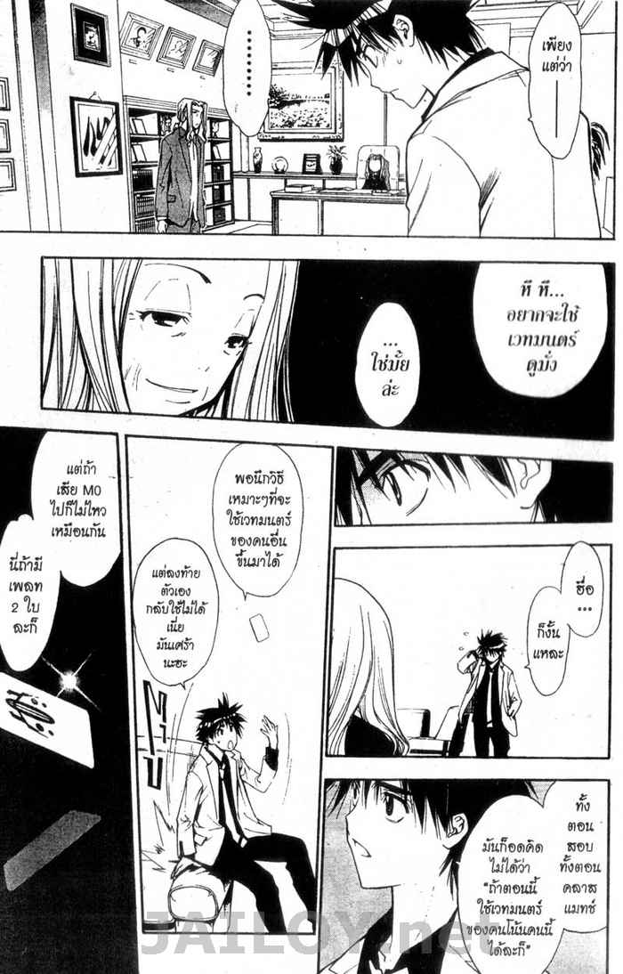 Read Mx0 TH Manga Online