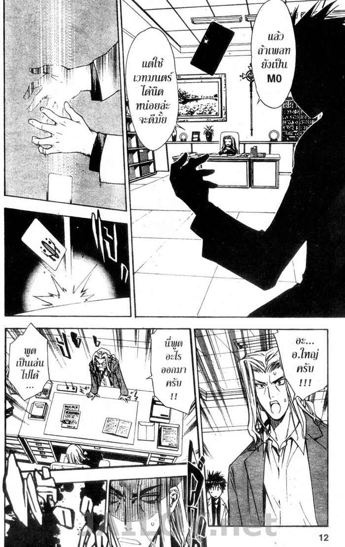 Read Mx0 TH Manga Online