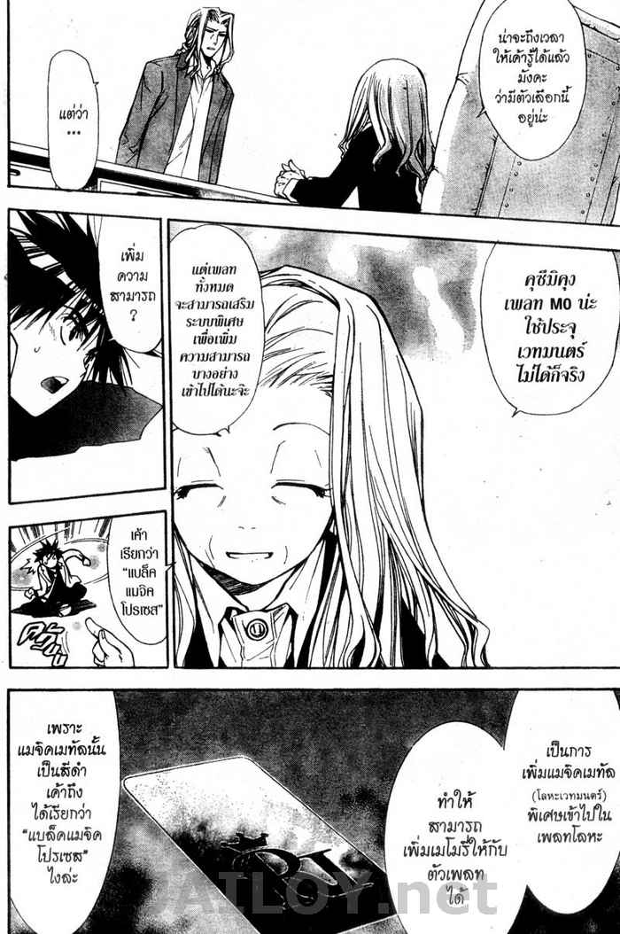 Read Mx0 TH Manga Online