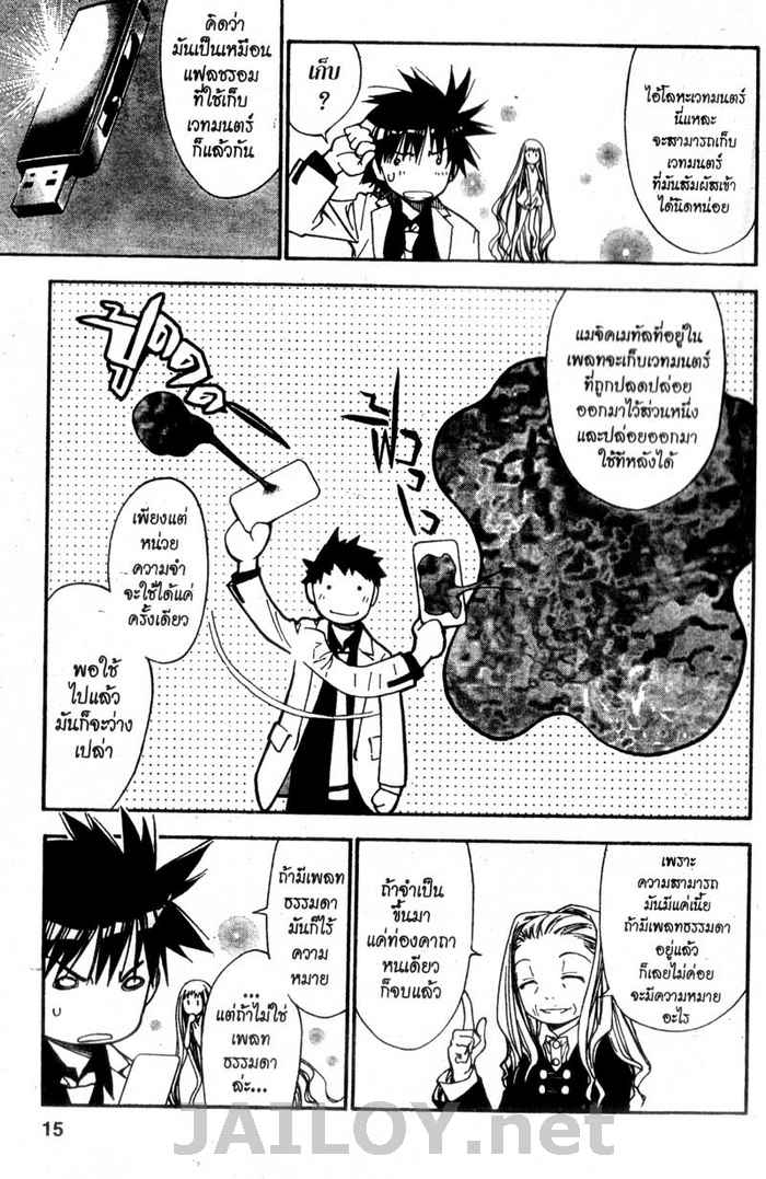 Read Mx0 TH Manga Online