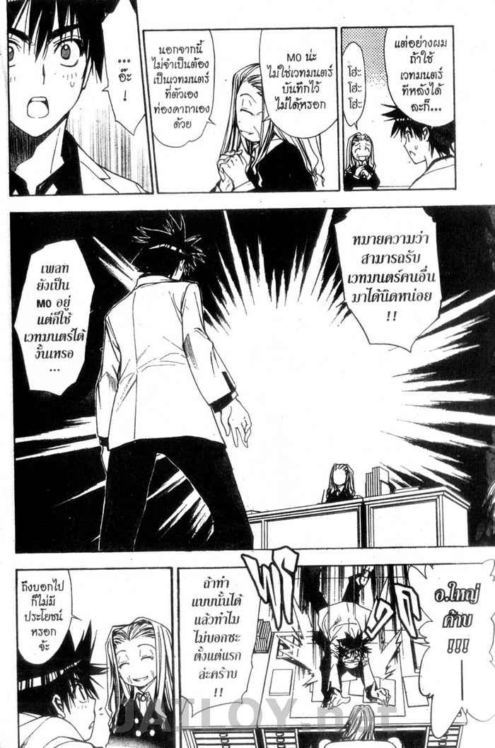 Read Mx0 TH Manga Online