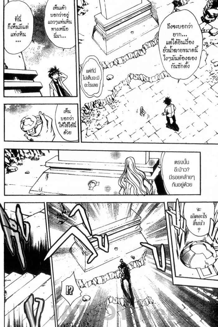 Read Mx0 TH Manga Online