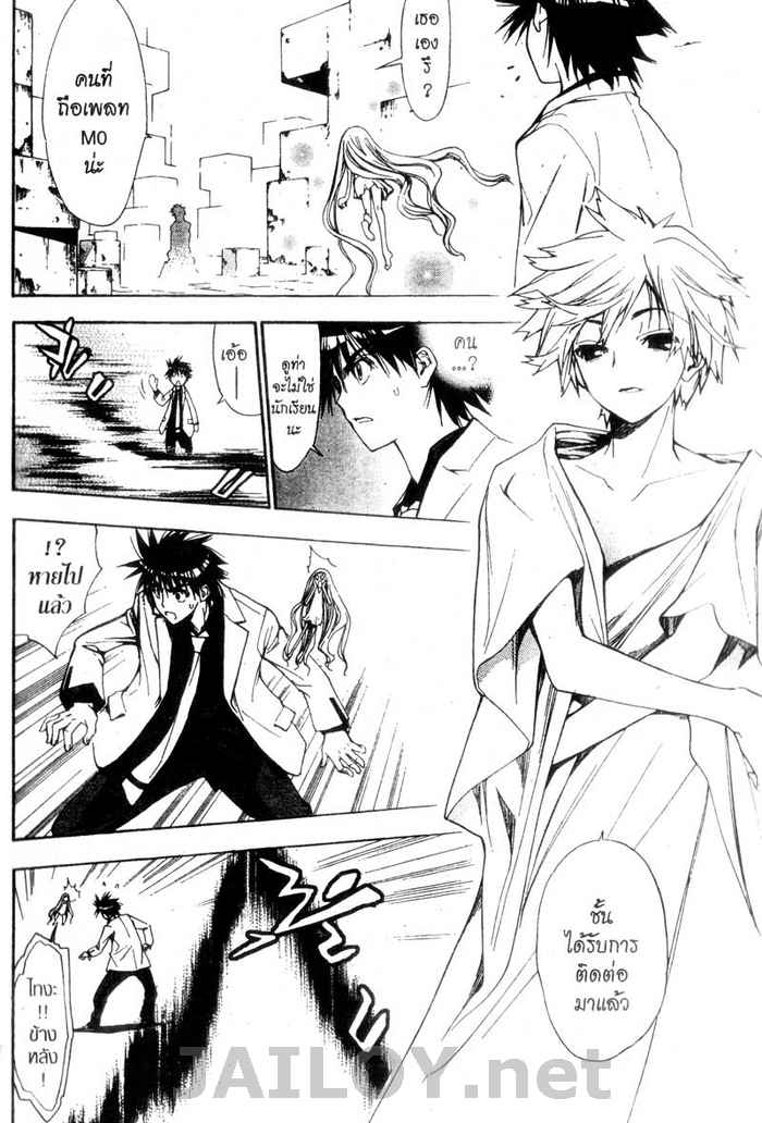 Read Mx0 TH Manga Online