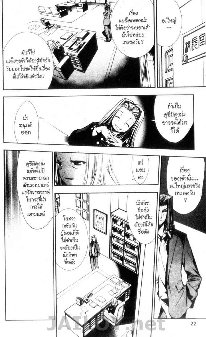 Read Mx0 TH Manga Online