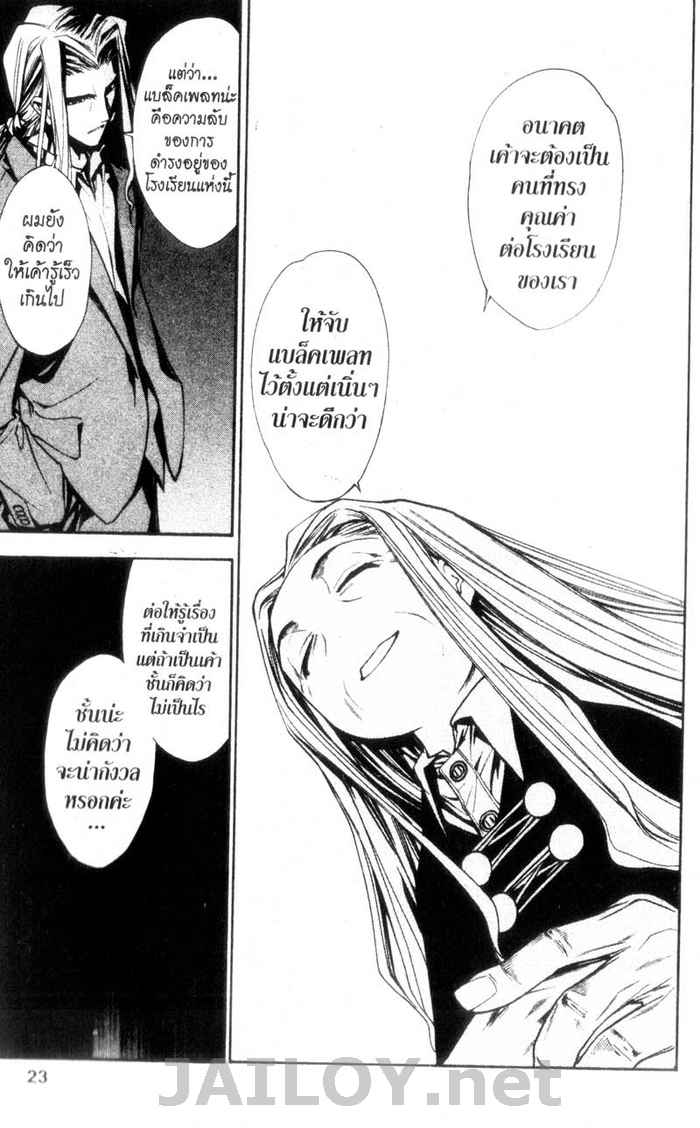 Read Mx0 TH Manga Online