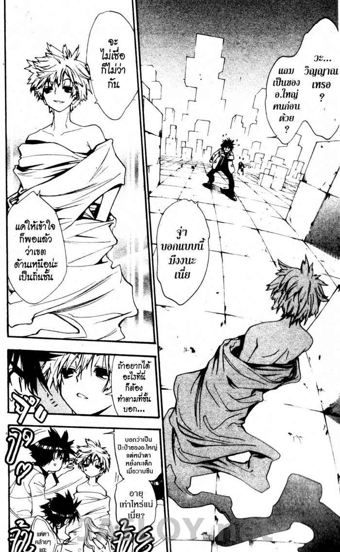 Read Mx0 TH Manga Online