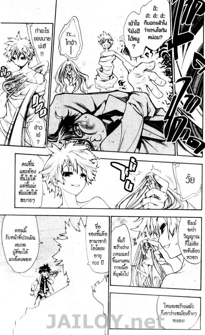 Read Mx0 TH Manga Online