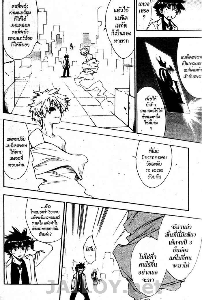 Read Mx0 TH Manga Online