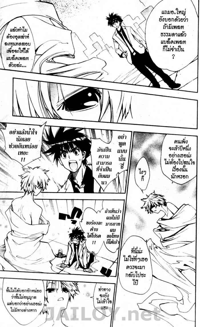 Read Mx0 TH Manga Online