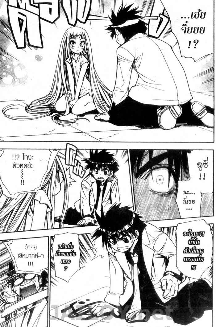 Read Mx0 TH Manga Online