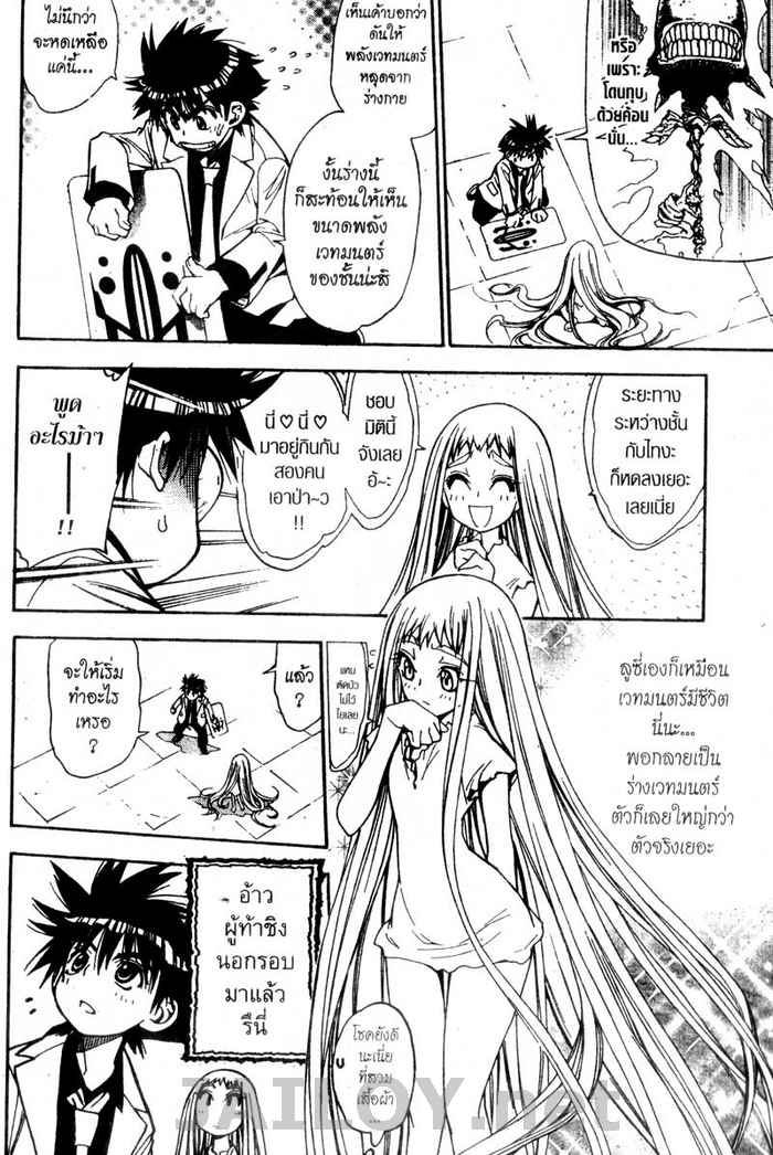 Read Mx0 TH Manga Online