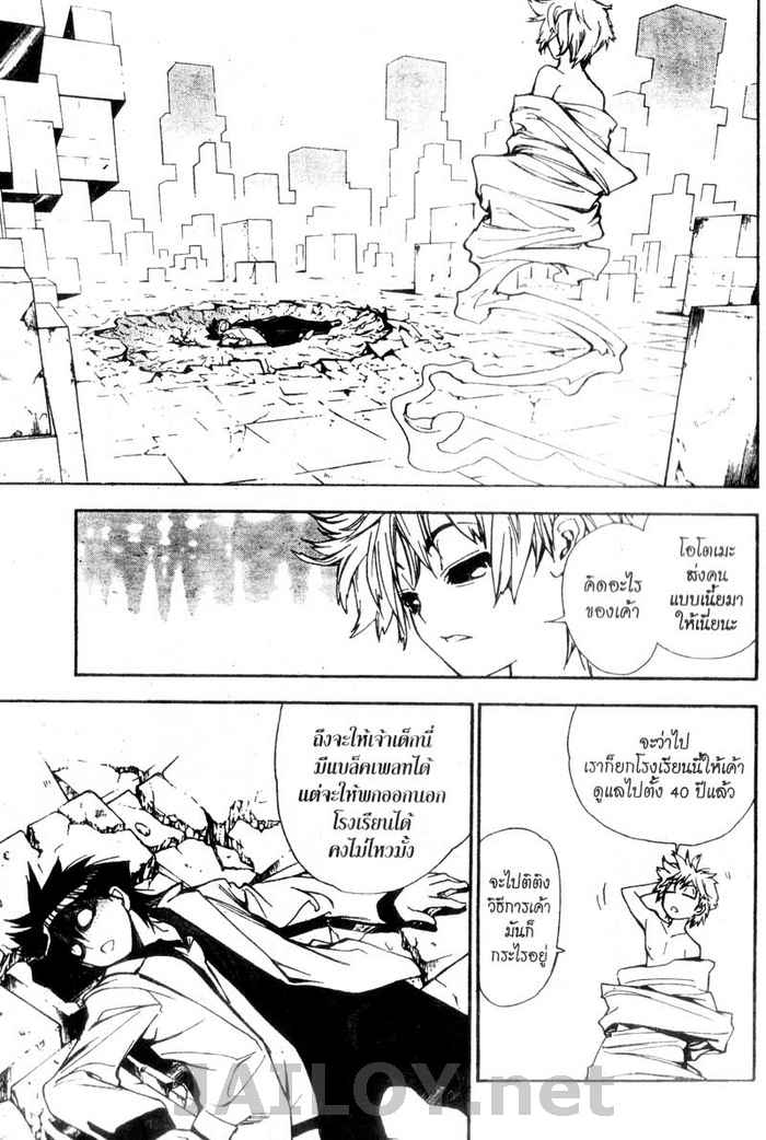 Read Mx0 TH Manga Online