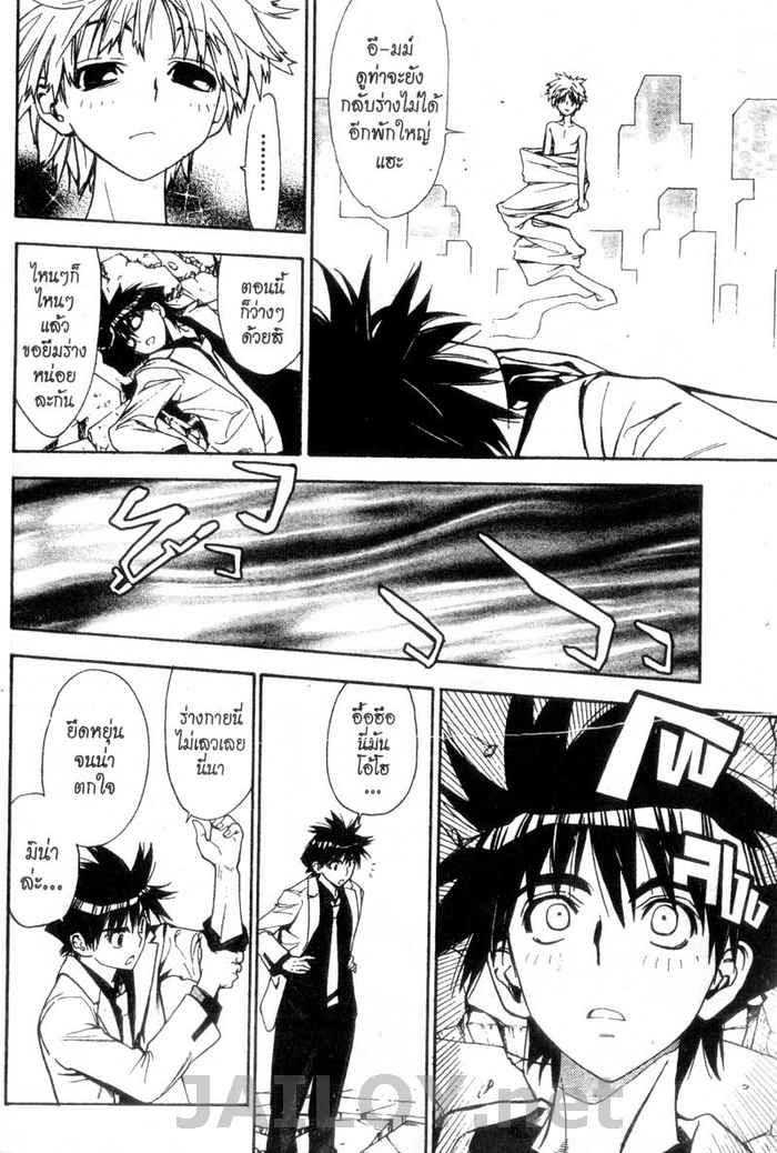 Read Mx0 TH Manga Online