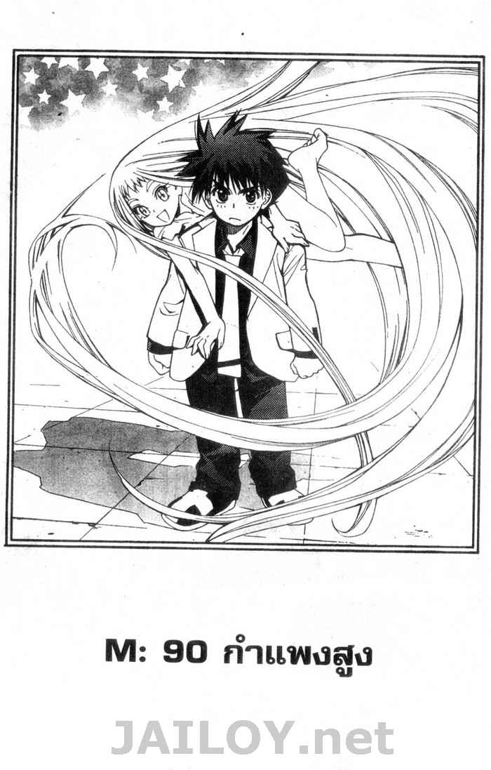 Read Mx0 TH Manga Online