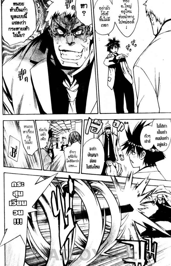 Read Mx0 TH Manga Online