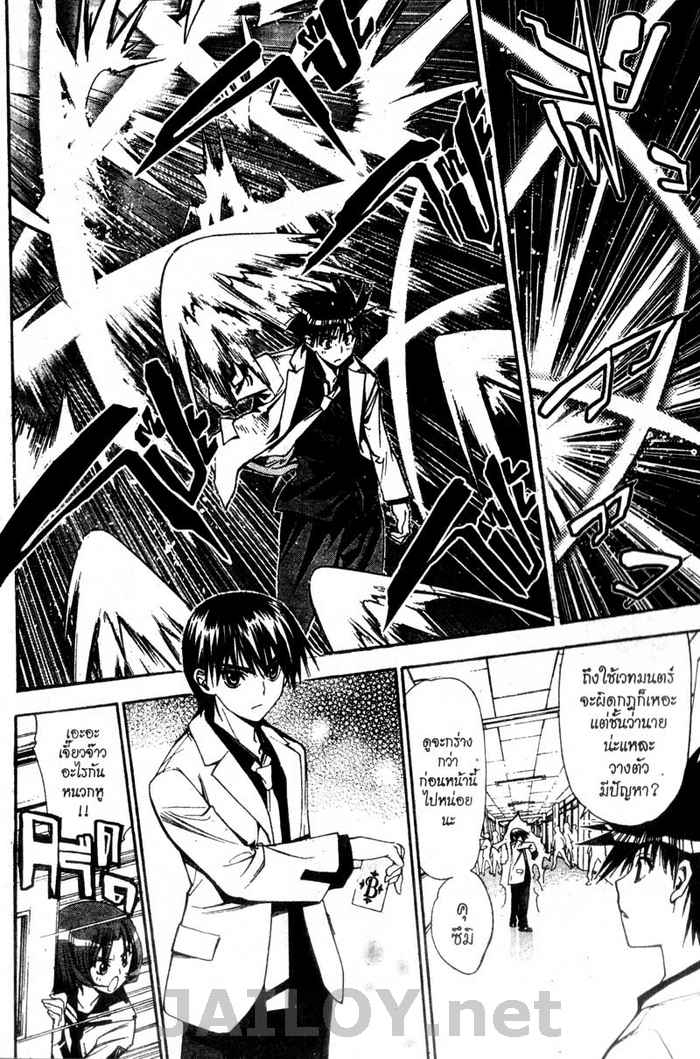 Read Mx0 TH Manga Online