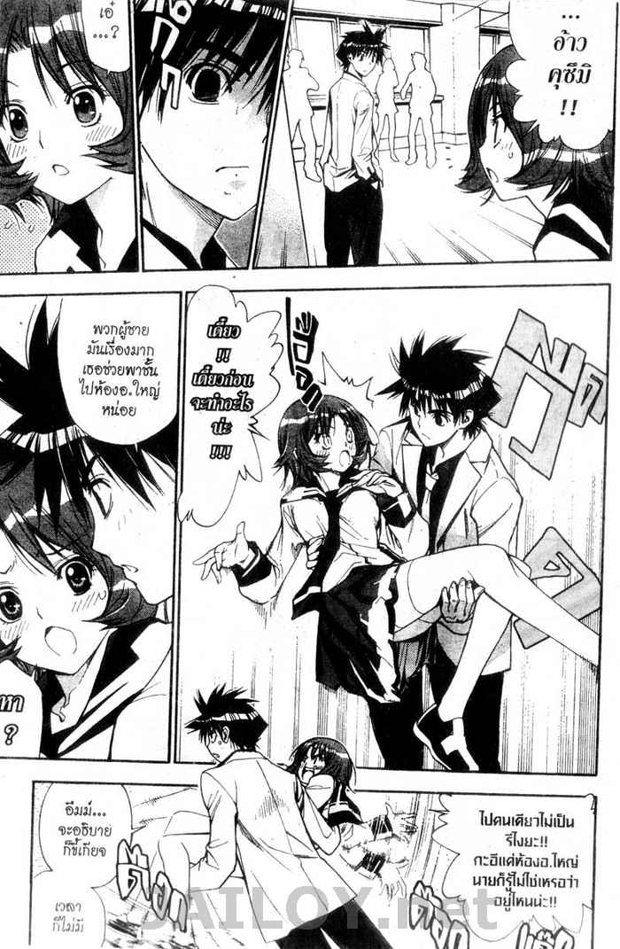 Read Mx0 TH Manga Online