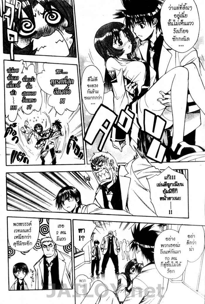 Read Mx0 TH Manga Online