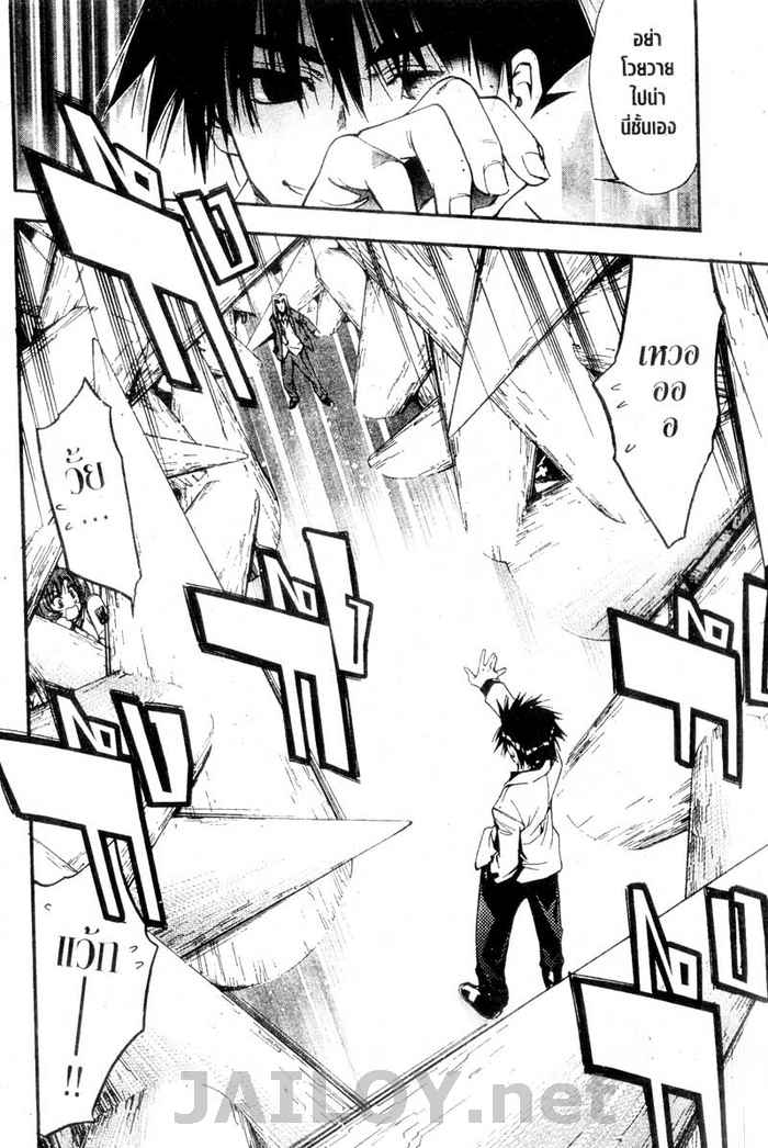 Read Mx0 TH Manga Online