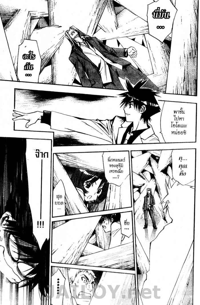 Read Mx0 TH Manga Online