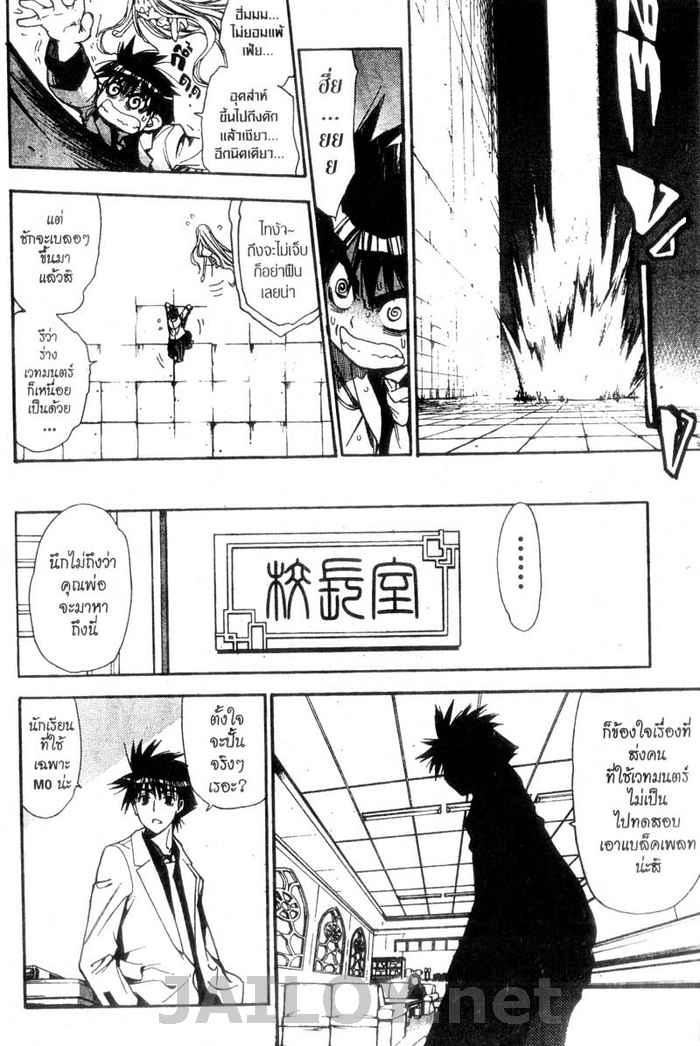 Read Mx0 TH Manga Online