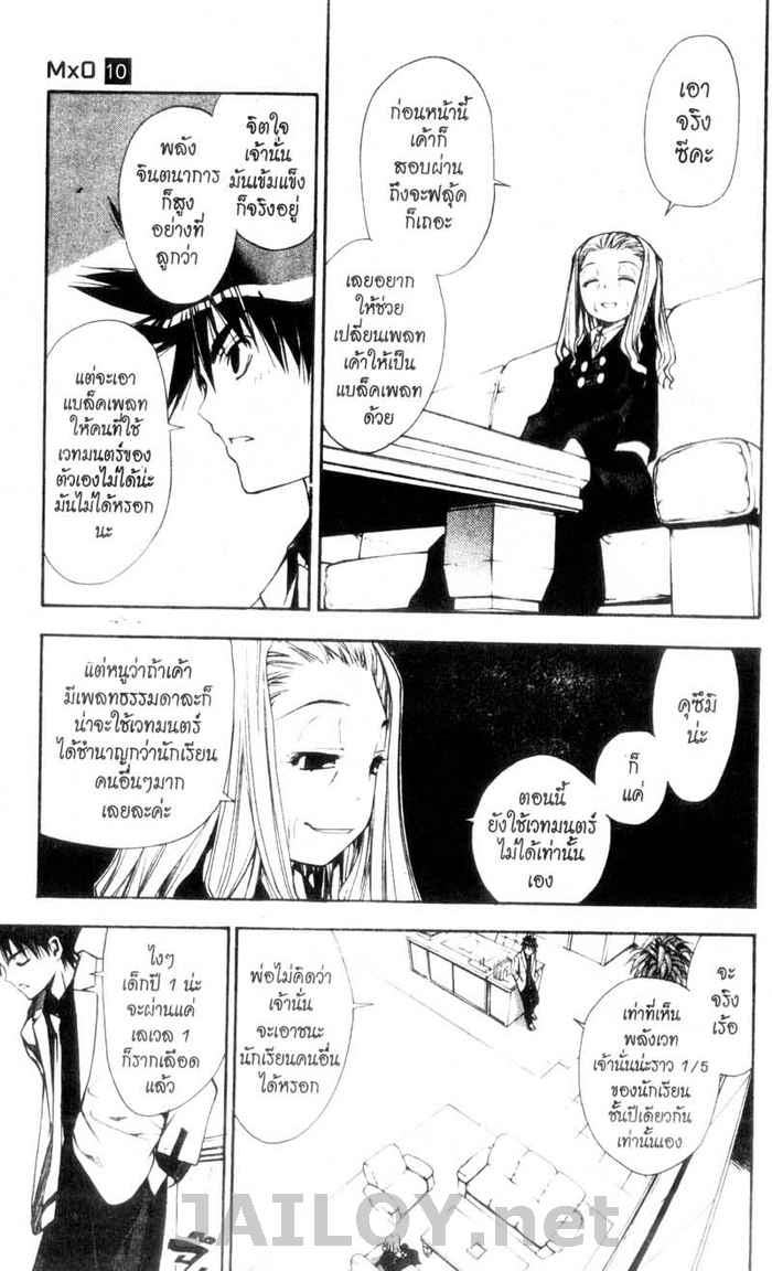 Read Mx0 TH Manga Online