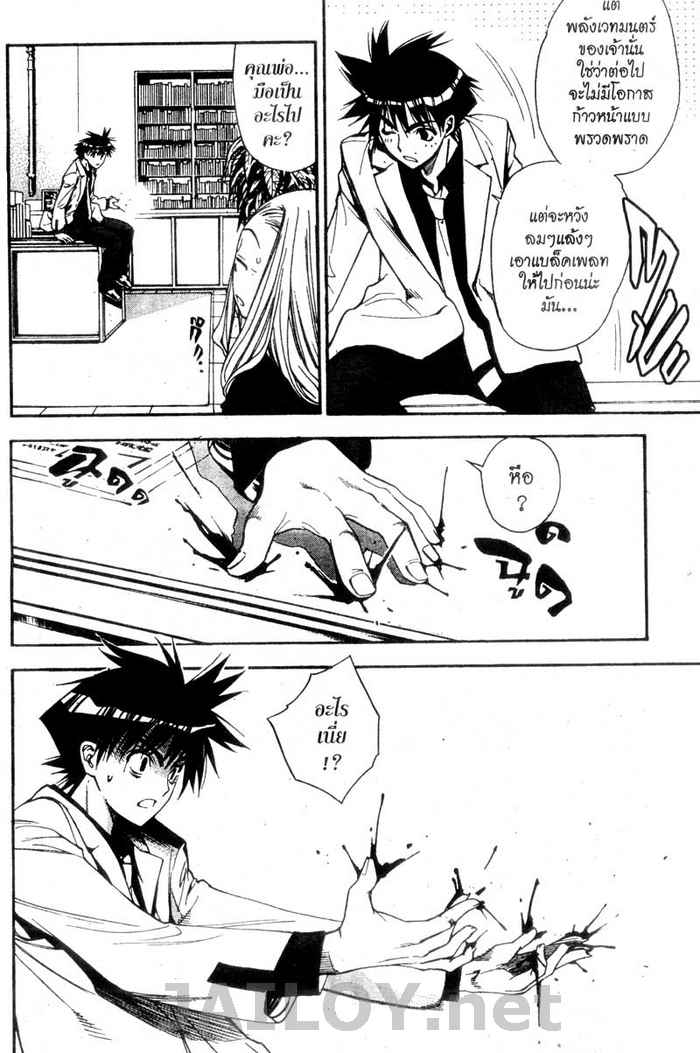 Read Mx0 TH Manga Online