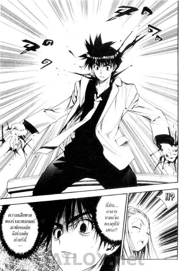 Read Mx0 TH Manga Online