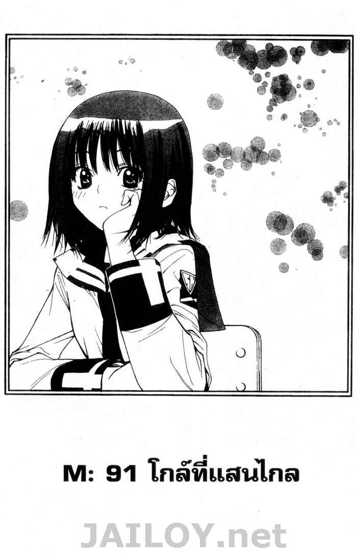 Read Mx0 TH Manga Online