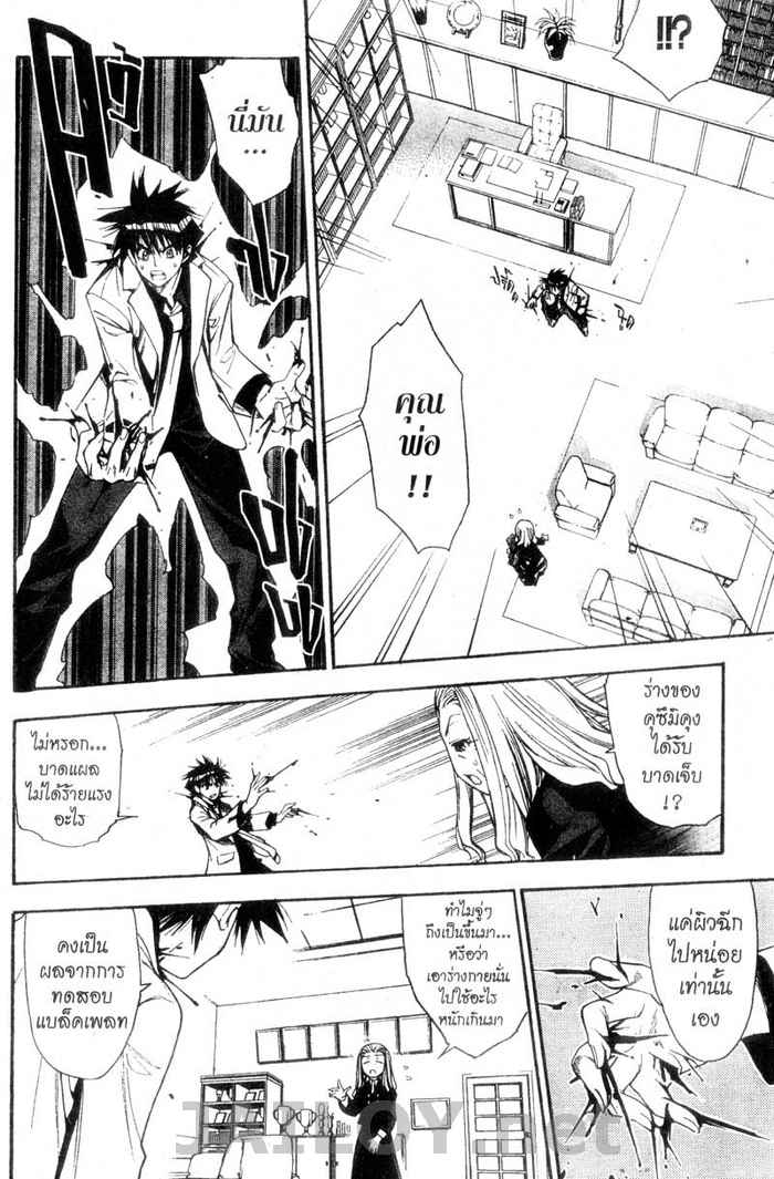 Read Mx0 TH Manga Online