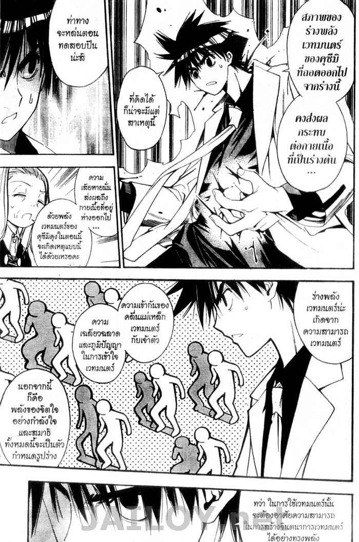 Read Mx0 TH Manga Online