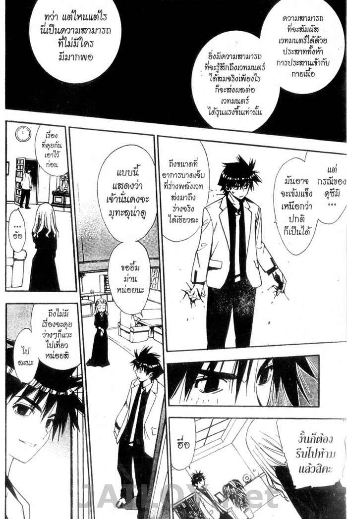 Read Mx0 TH Manga Online