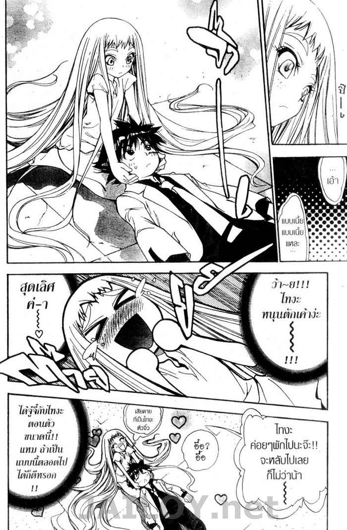 Read Mx0 TH Manga Online