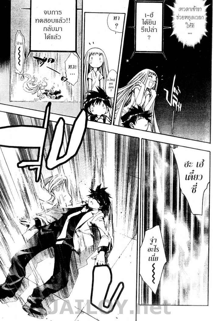 Read Mx0 TH Manga Online