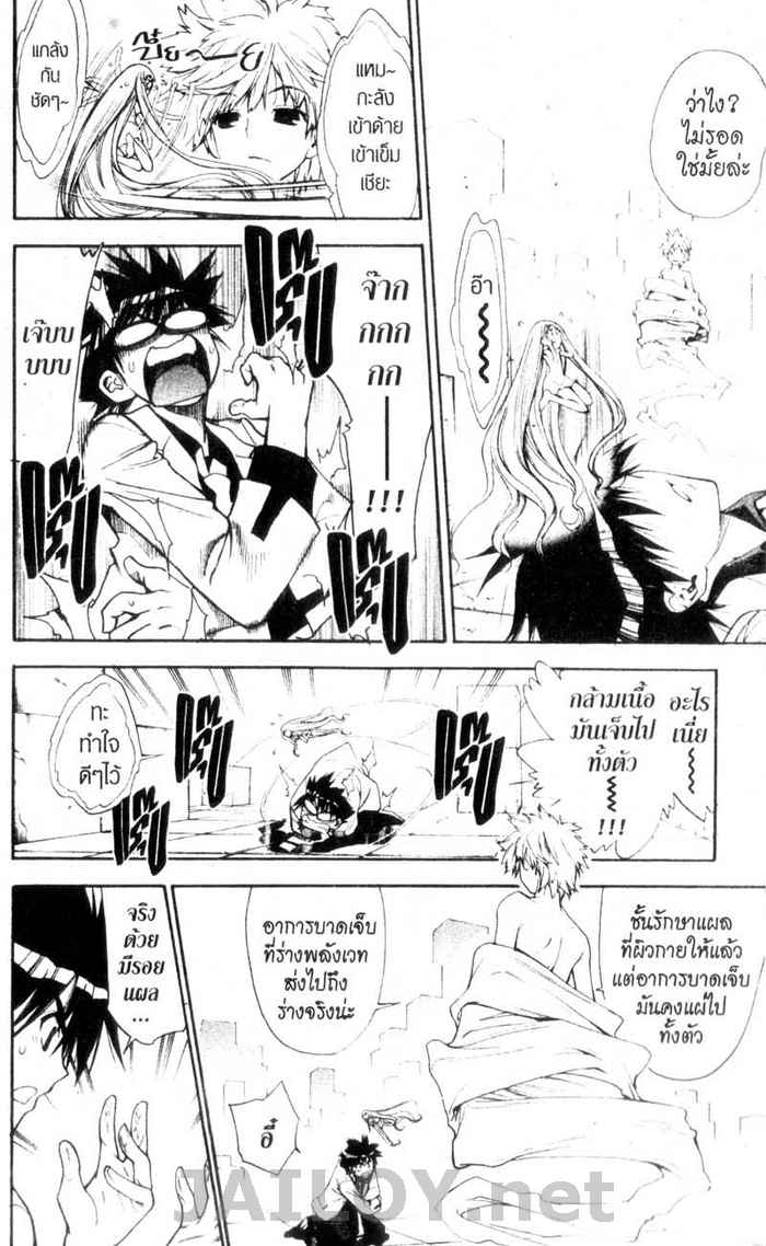 Read Mx0 TH Manga Online